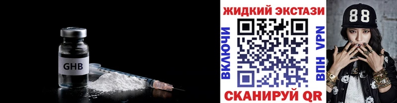 БУТИРАТ GHB  Белоозёрский 