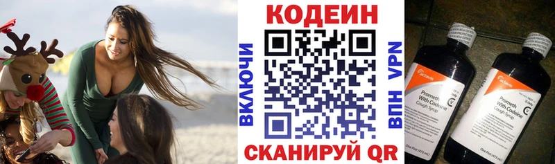 как найти закладки  hydra ССЫЛКА  Кодеиновый сироп Lean Purple Drank  Белоозёрский 