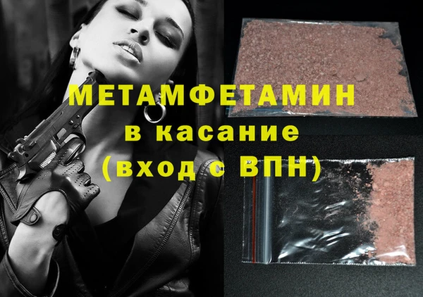 мяу мяу кристалл Балабаново