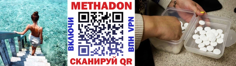 МЕТАДОН мёд  Белоозёрский 